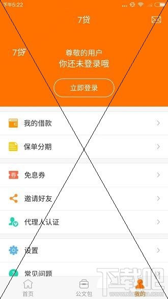 7贷金融怎么算利息？7贷金融利息是多少？