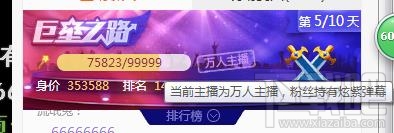 虎牙直播弹幕怎么变颜色？虎牙直播彩色弹幕怎么发？
