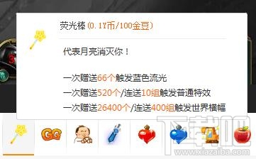 虎牙直播弹幕怎么变颜色？虎牙直播彩色弹幕怎么发？