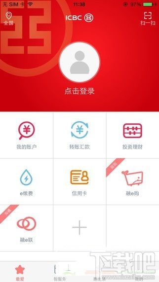 工银融e联app登录密码忘记怎么办？工银融e联app登录密码忘记解决办法