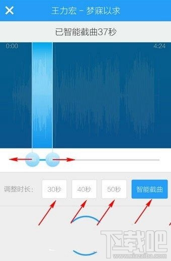 酷狗音乐怎么剪切音乐？手机酷狗音乐剪切歌曲教程