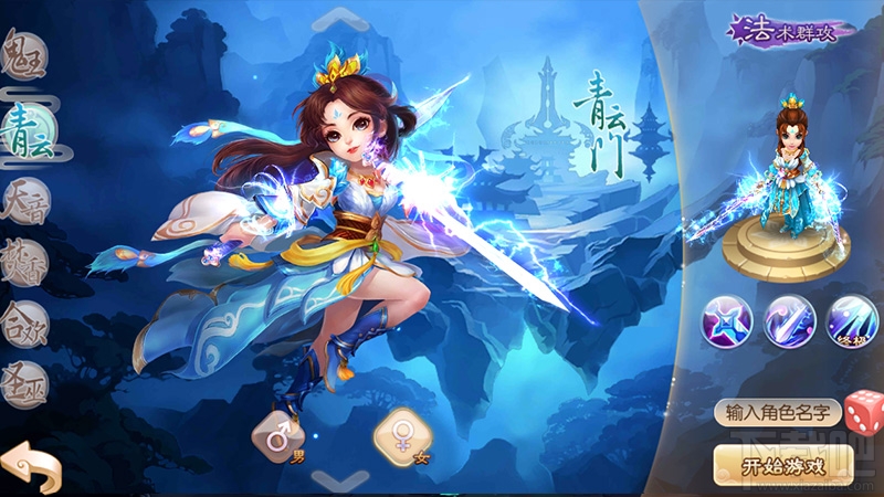 梦幻诛仙人物海报曝光 娇美萌帅各成一派