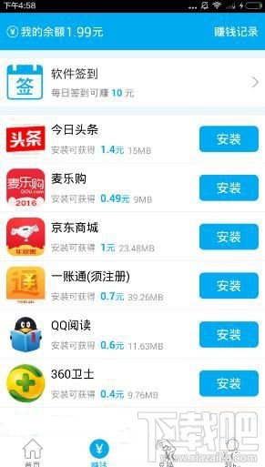应用返利怎么玩？应用返利app玩法介绍