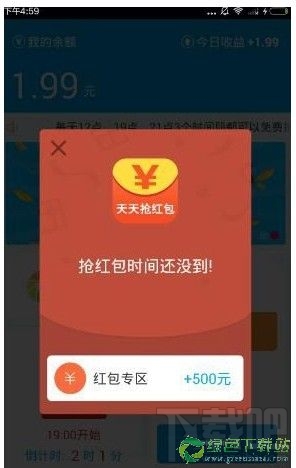 应用返利怎么抢红包？应用返利软件抢红包教程
