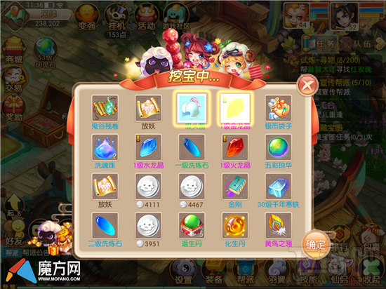 梦幻诛仙手游藏宝图挖宝能获得什么