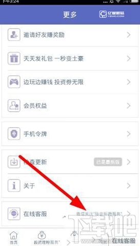 陆金所app客服电话是多少？平安陆金所联系方式