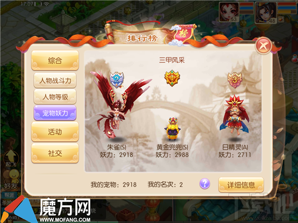 梦幻诛仙手游怎么获得神兽 神兽碎片获取