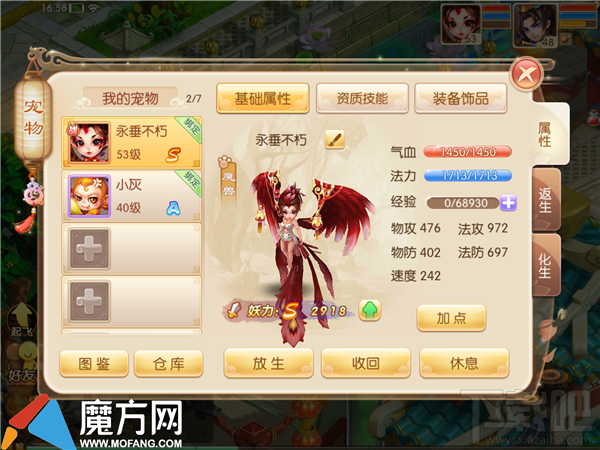 梦幻诛仙手游怎么获得神兽 神兽碎片获取