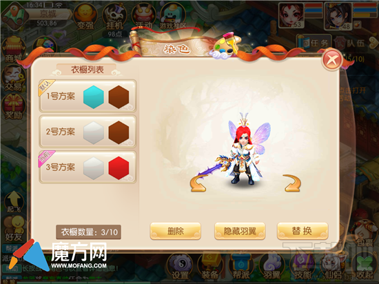 梦幻诛仙手游怎么给衣服换颜色 染色该找谁