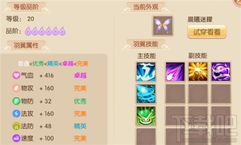 梦幻诛仙手游无相咒技能战斗作用解析