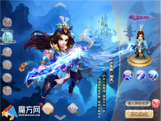 梦幻诛仙手游评测 仙门情缘再续经典