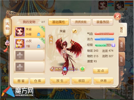 梦幻诛仙手游评测 仙门情缘再续经典