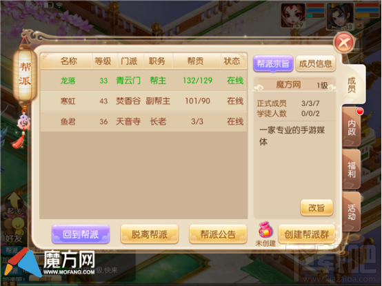 梦幻诛仙手游评测 仙门情缘再续经典
