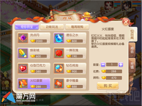 梦幻诛仙手游评测 仙门情缘再续经典