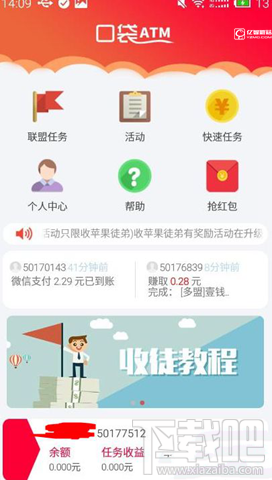 新口袋atm怎么用？新口袋atm怎么玩？