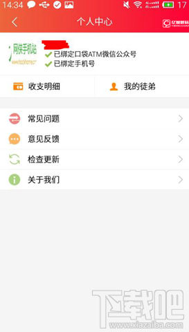 口袋atm软件积分如何用？口袋atm怎么提现？