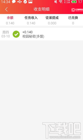 口袋atm软件积分如何用？口袋atm怎么提现？