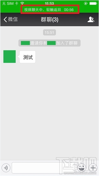微信怎么群视频聊天