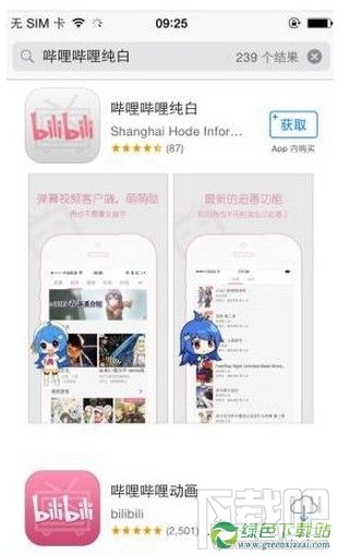 哔哩哔哩纯白有什么不同？哔哩哔哩纯白和哔哩哔哩动画有什么区别？