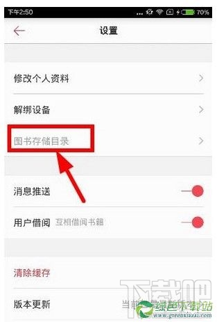 京东阅读怎么导出电子书 京东阅读文件导出到本地