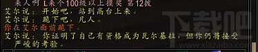 魔兽世界7.0堕落精华后续任务攻略