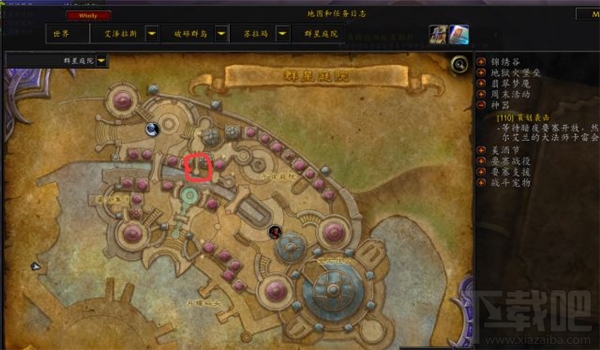 魔兽世界7.0堕落精华后续任务攻略