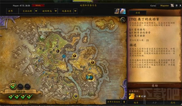 魔兽世界7.0堕落精华后续任务攻略