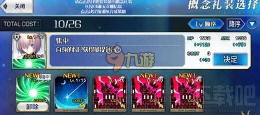 命运冠位指定概念礼装怎么用 概念礼装获取方法介绍