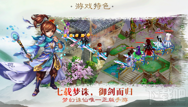 梦幻诛仙任务攻略 黑龙任务怎么做