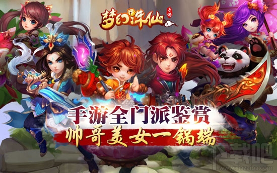 梦幻诛仙六大门派曝光 上天入地无所不能