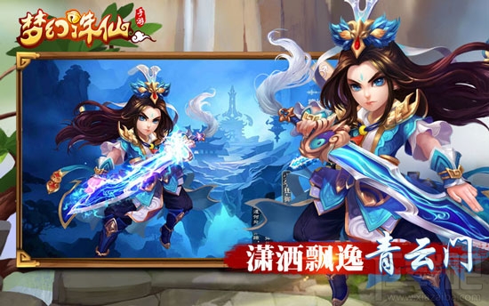 梦幻诛仙六大门派曝光 上天入地无所不能