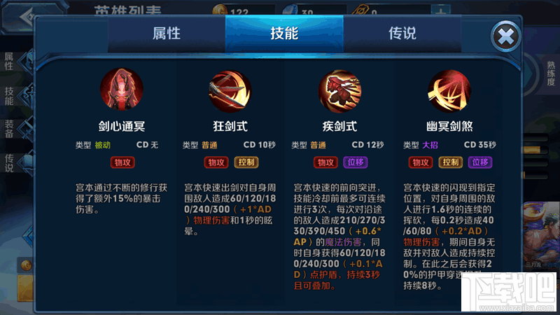 无尽争霸新英雄宫本武藏实战玩法