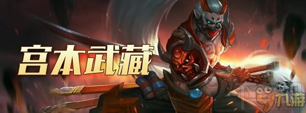 无尽争霸新英雄宫本武藏实战玩法