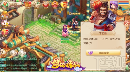 梦幻诛仙河阳城NPC老友重逢