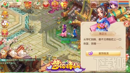 梦幻诛仙河阳城NPC老友重逢