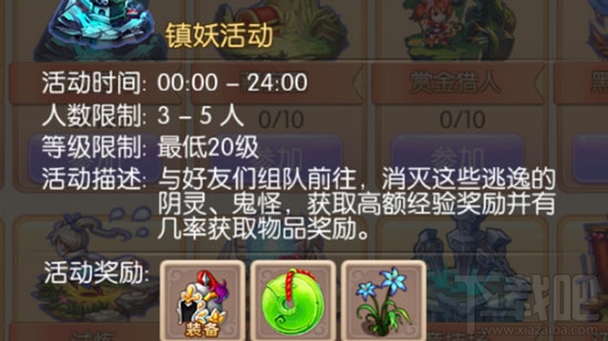梦幻诛仙快速升级攻略 助你快速升级 
