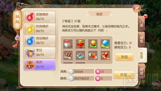 梦幻诛仙手游新手秘籍之赚钱篇