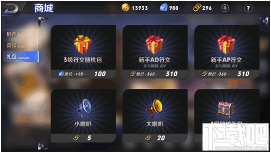 无尽争霸手游符文系统介绍