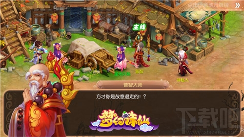 梦幻诛仙门派地图原画公布 神魔圣地齐曝光