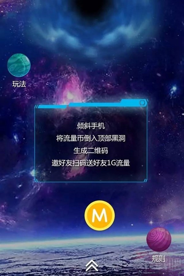 中国联通1024流量节活动怎么参加？好友互扫获1GB流量
