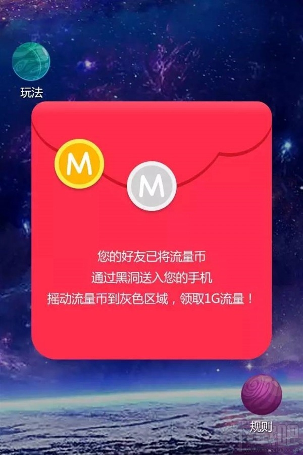 中国联通1024流量节活动怎么参加？好友互扫获1GB流量