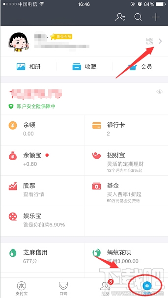 支付宝转账提示无匹配的账户怎么办