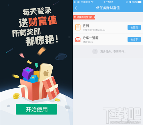 百度高考app财富值怎么获得 百度高考财富值有什么用