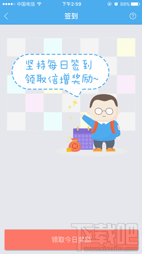 百度高考app财富值怎么获得 百度高考财富值有什么用