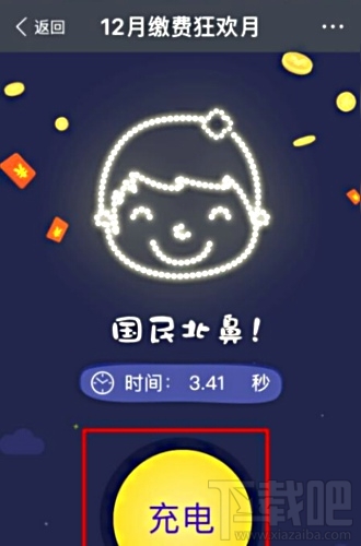 支付宝电费红包怎么领取