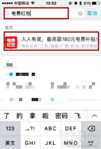 支付宝电费红包怎么领取