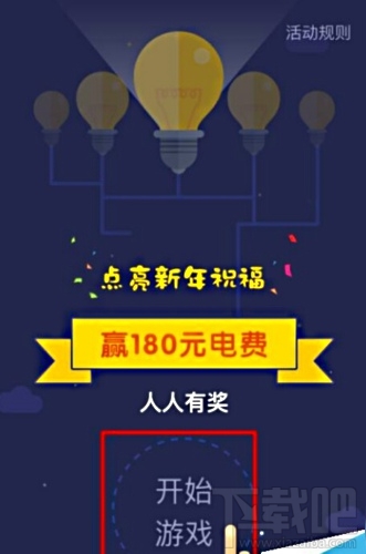 支付宝电费红包怎么领取
