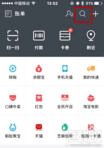 支付宝电费红包怎么领取