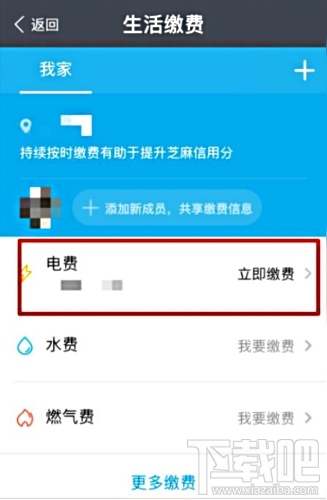 支付宝电费红包怎么领取