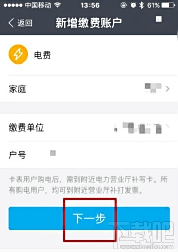 支付宝电费红包怎么领取